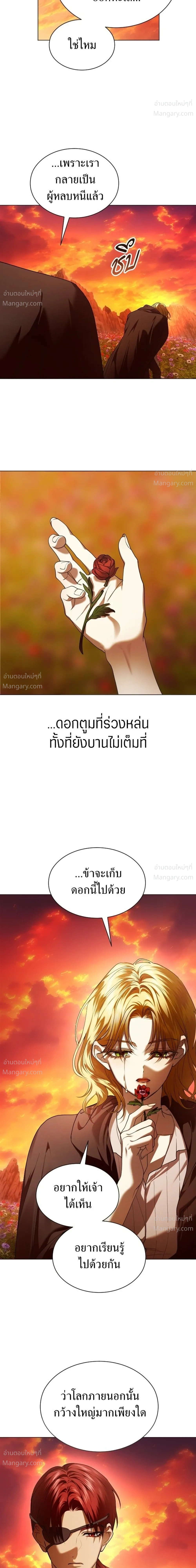 Your Throne ตอนที่ 262 หน้า 13