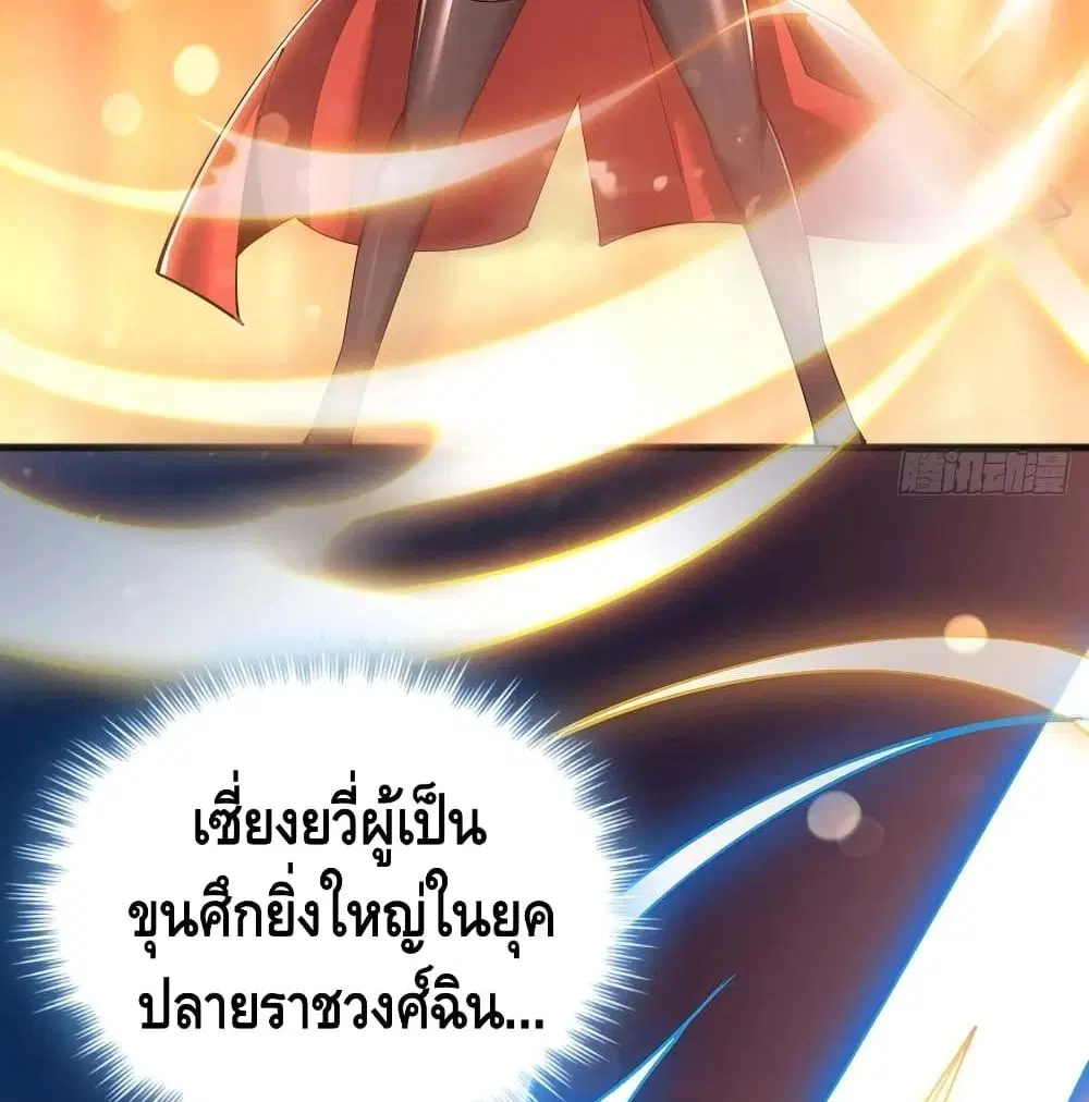Undead King Beyond ตอนที่ 128 หน้า 36