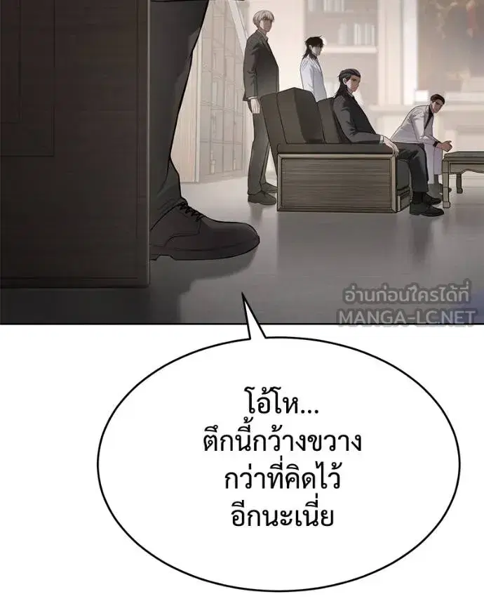 Baek XX ตอนที่ 118 หน้า 138