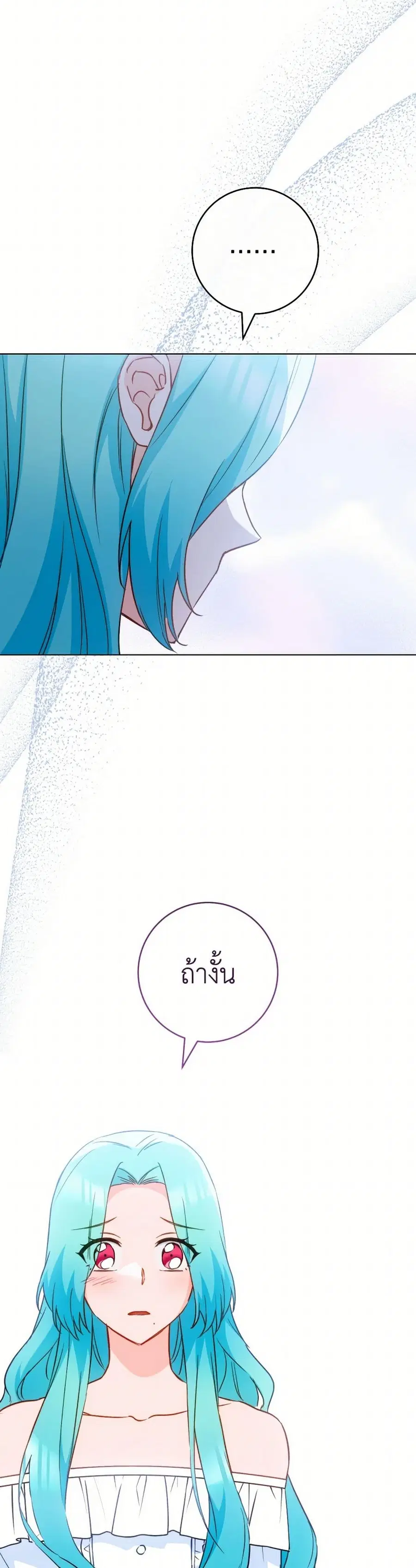 The Young Lady Is a Royal Chef ตอนที่ 164 หน้า 7
