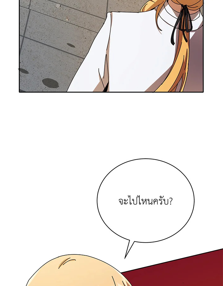 Necromancer Academy’s Genius Summoner ตอนที่ 60 หน้า 15