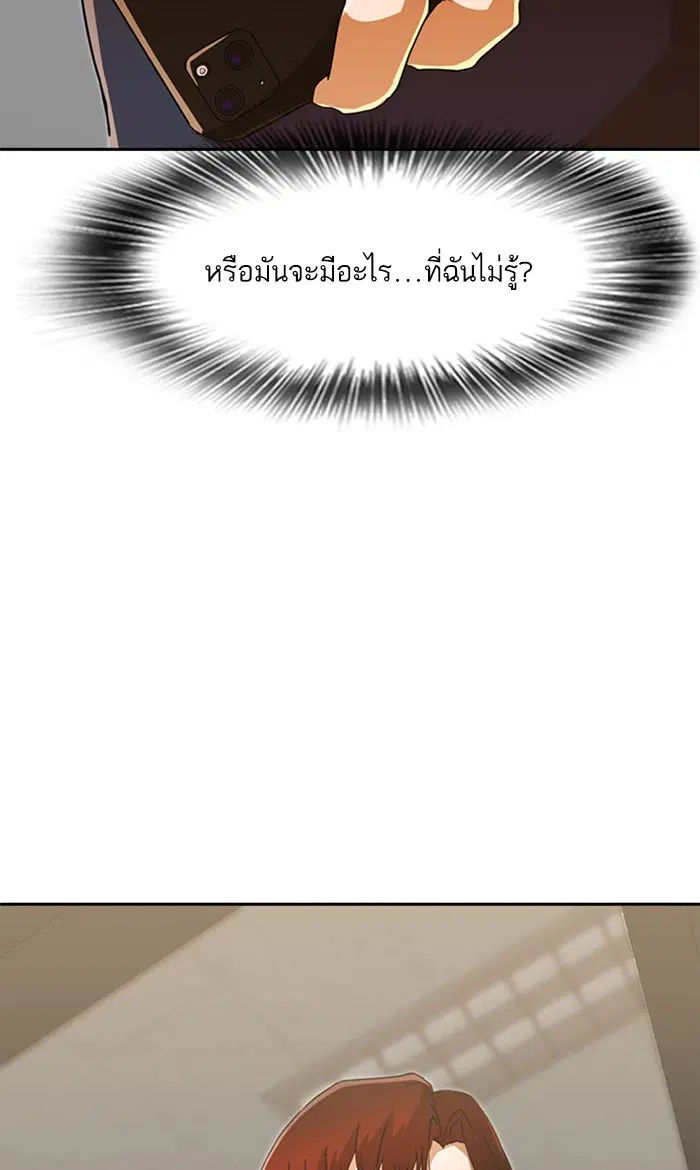 Random Chat ตอนที่ 240 หน้า 16