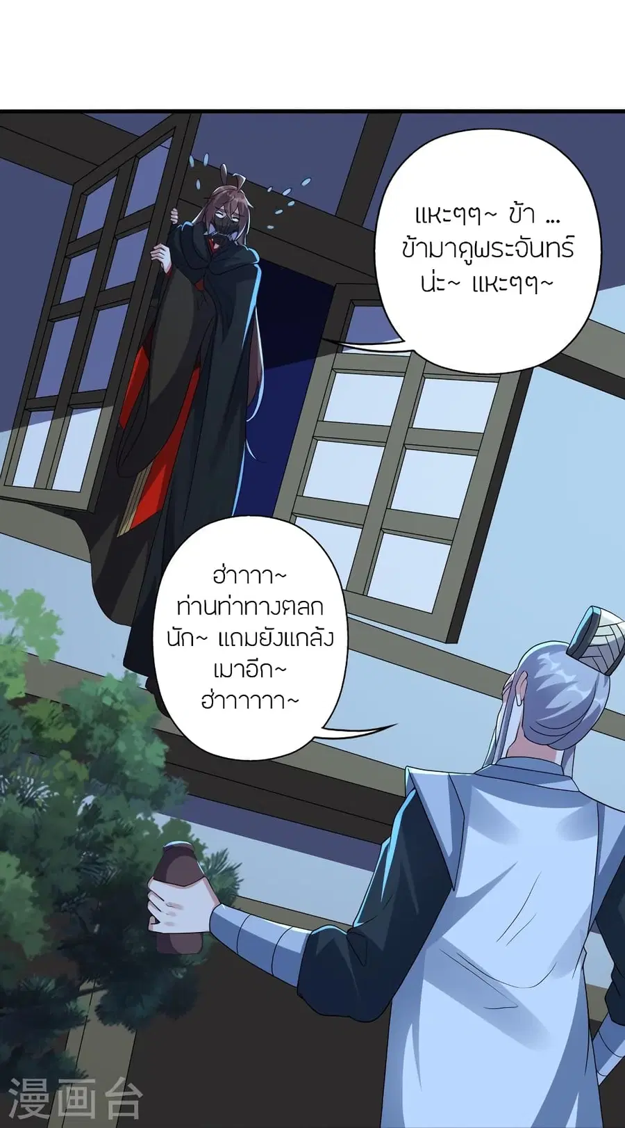 Banished Disciple’s Counterattack ราชาอมตะผู้ถูกขับไล่ ตอนที่ 360 หน้า 37
