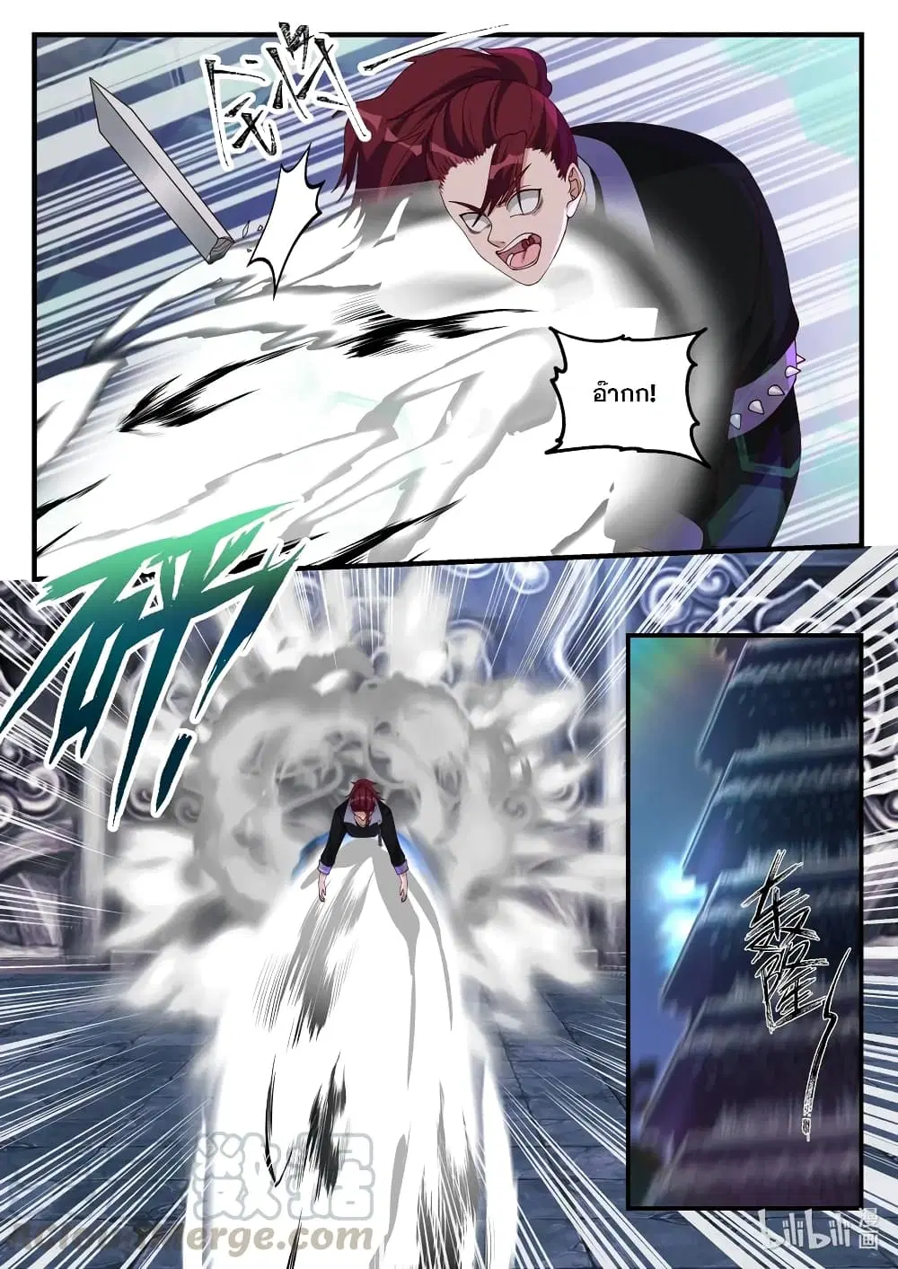 Martial God Asura ตอนที่ 168 หน้า 5
