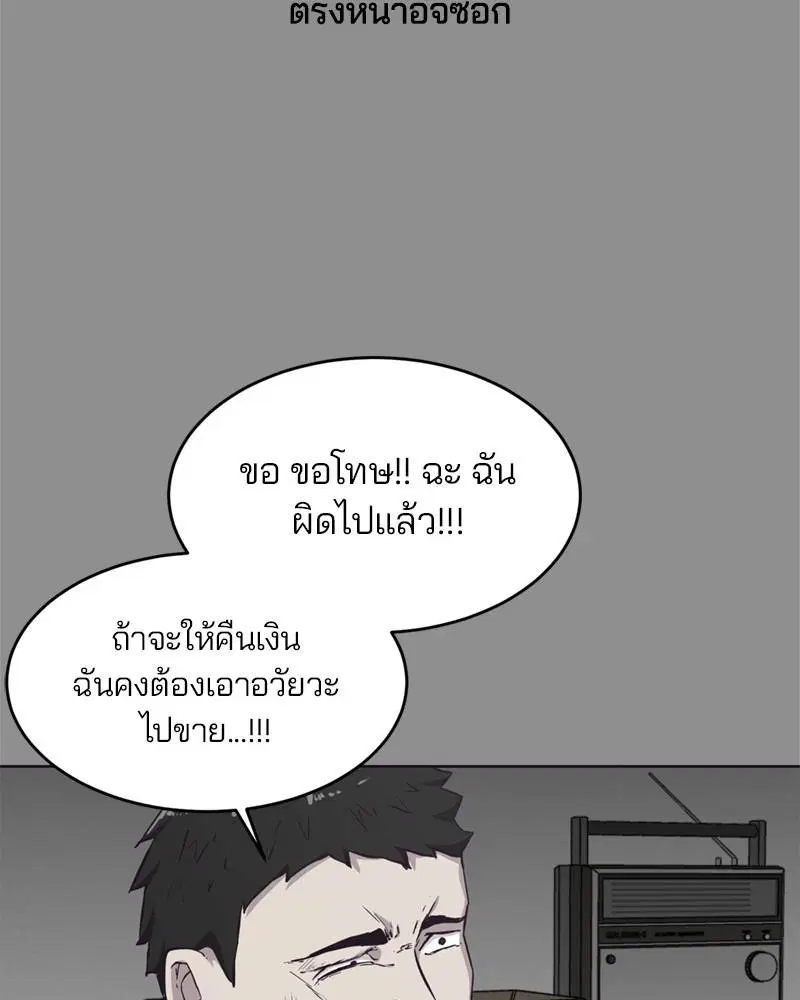 The Boy of Death ตอนที่ 61 หน้า 29