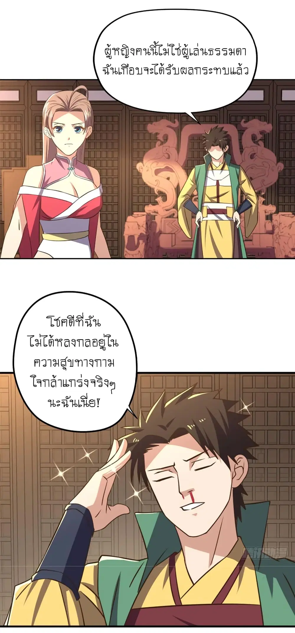 Player Reborn ตอนที่ 102 หน้า 14
