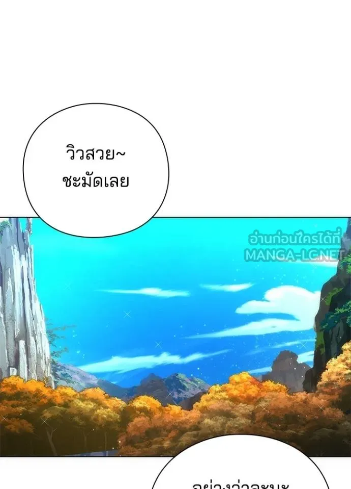 Night of the Ogre ตอนที่ 63 หน้า 41