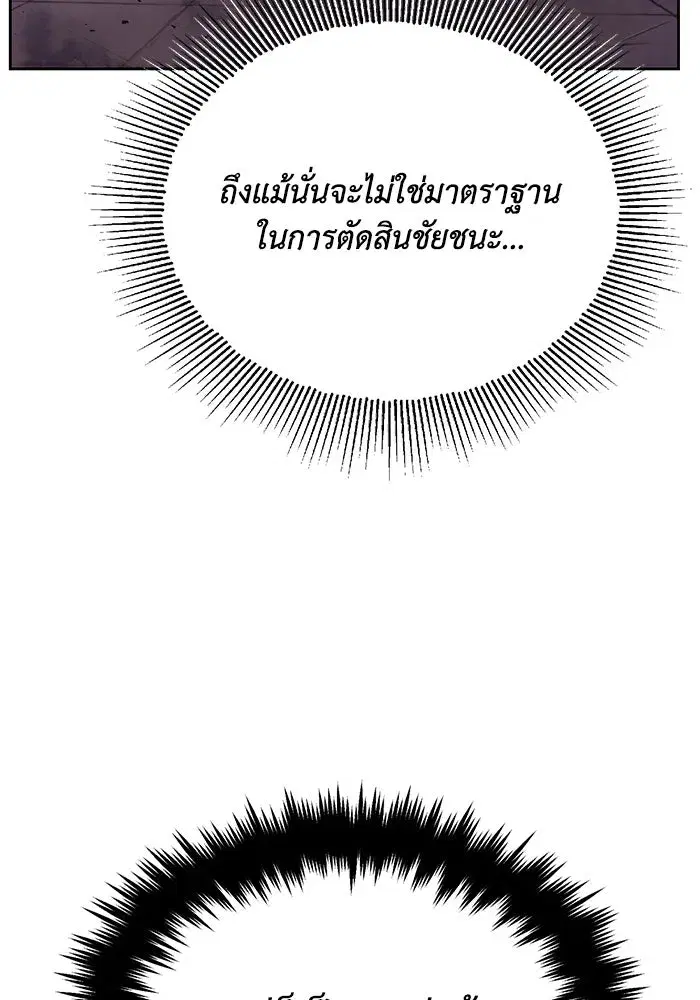 The Lazy Lord Masters the Sword ตอนที่ 82 หน้า 7