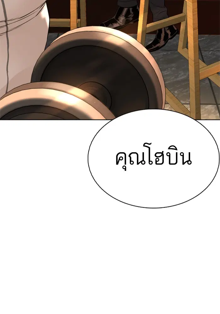 How to Fight ตอนที่ 68 หน้า 105