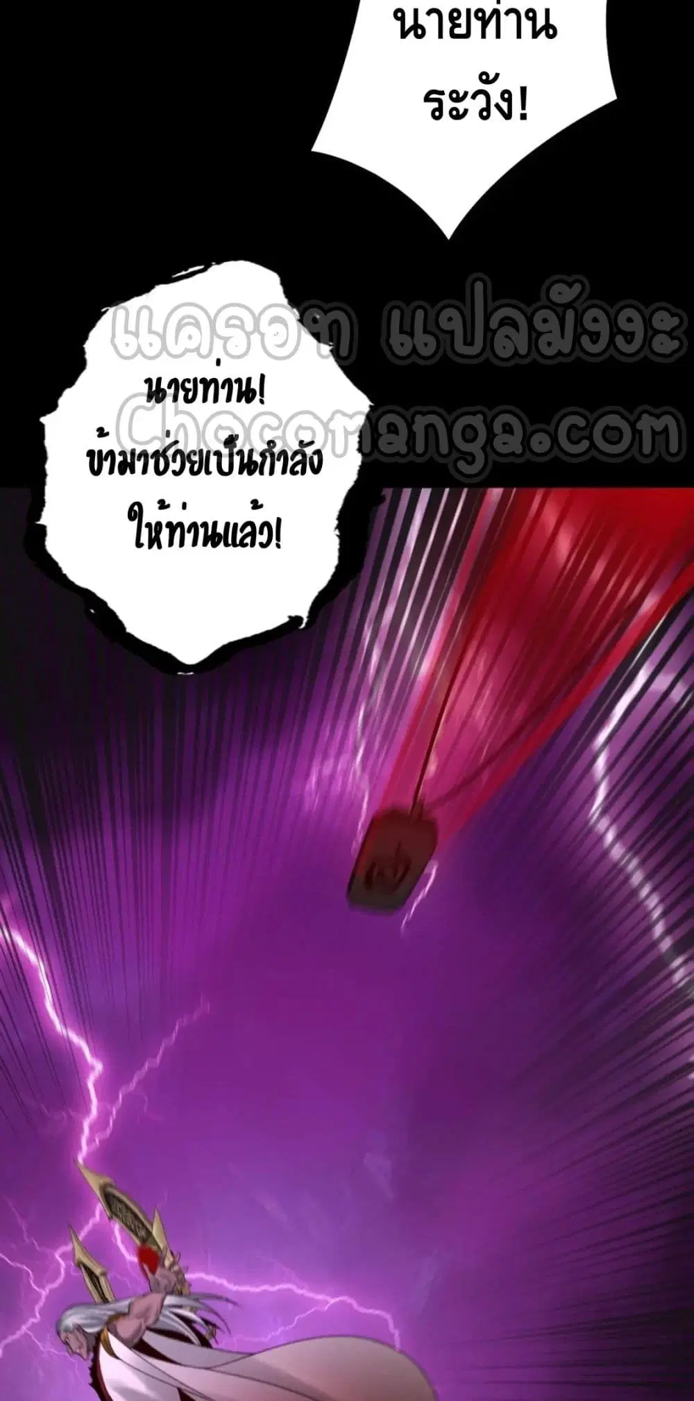 Villain is here ตอนที่ 72 หน้า 12