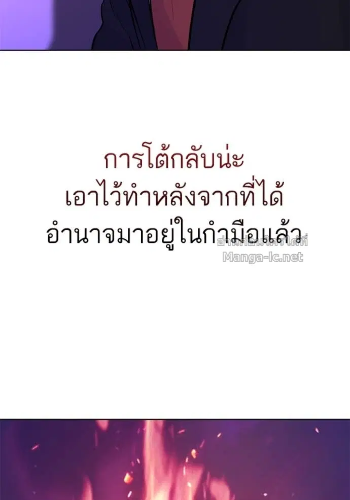 Reborn Rich ตอนที่ 45 หน้า 112