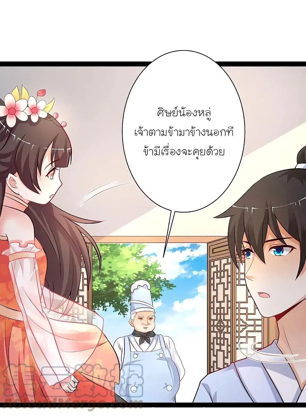 The Strongest Peach Blossom ตอนที่ 256 หน้า 37