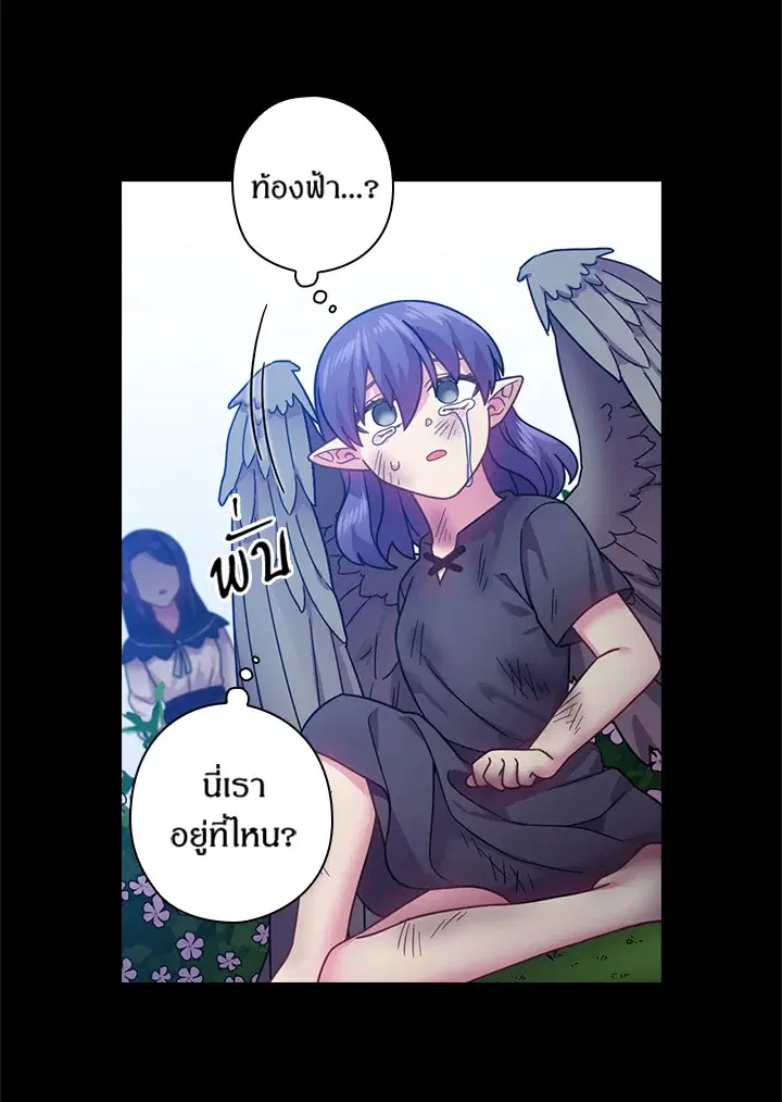 Satan’s Bride ตอนที่ 103 หน้า 26
