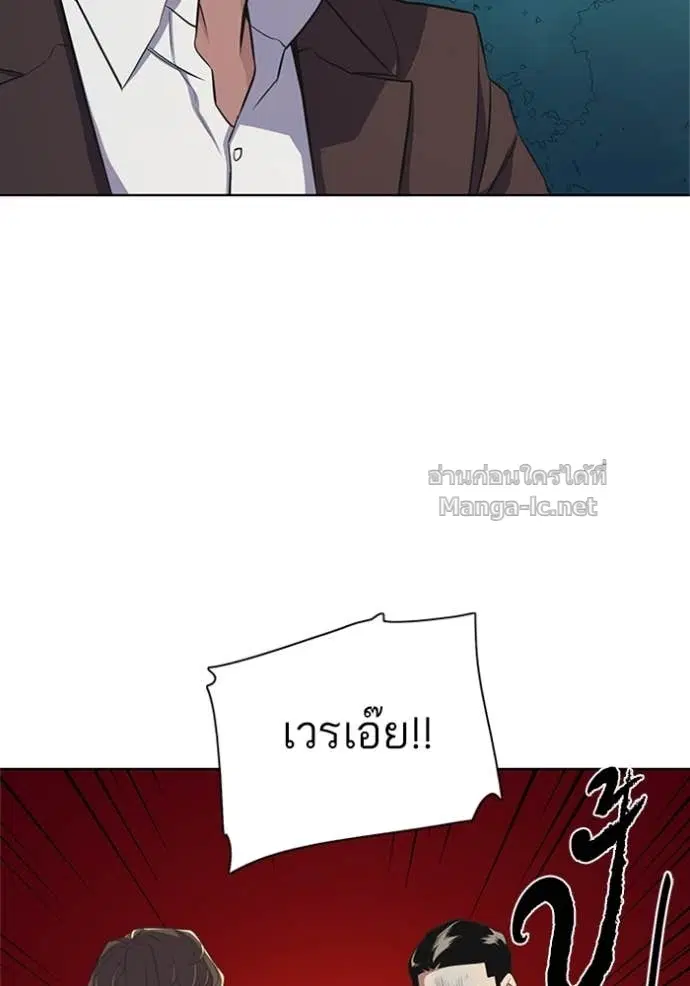 Reborn Rich ตอนที่ 16 หน้า 110