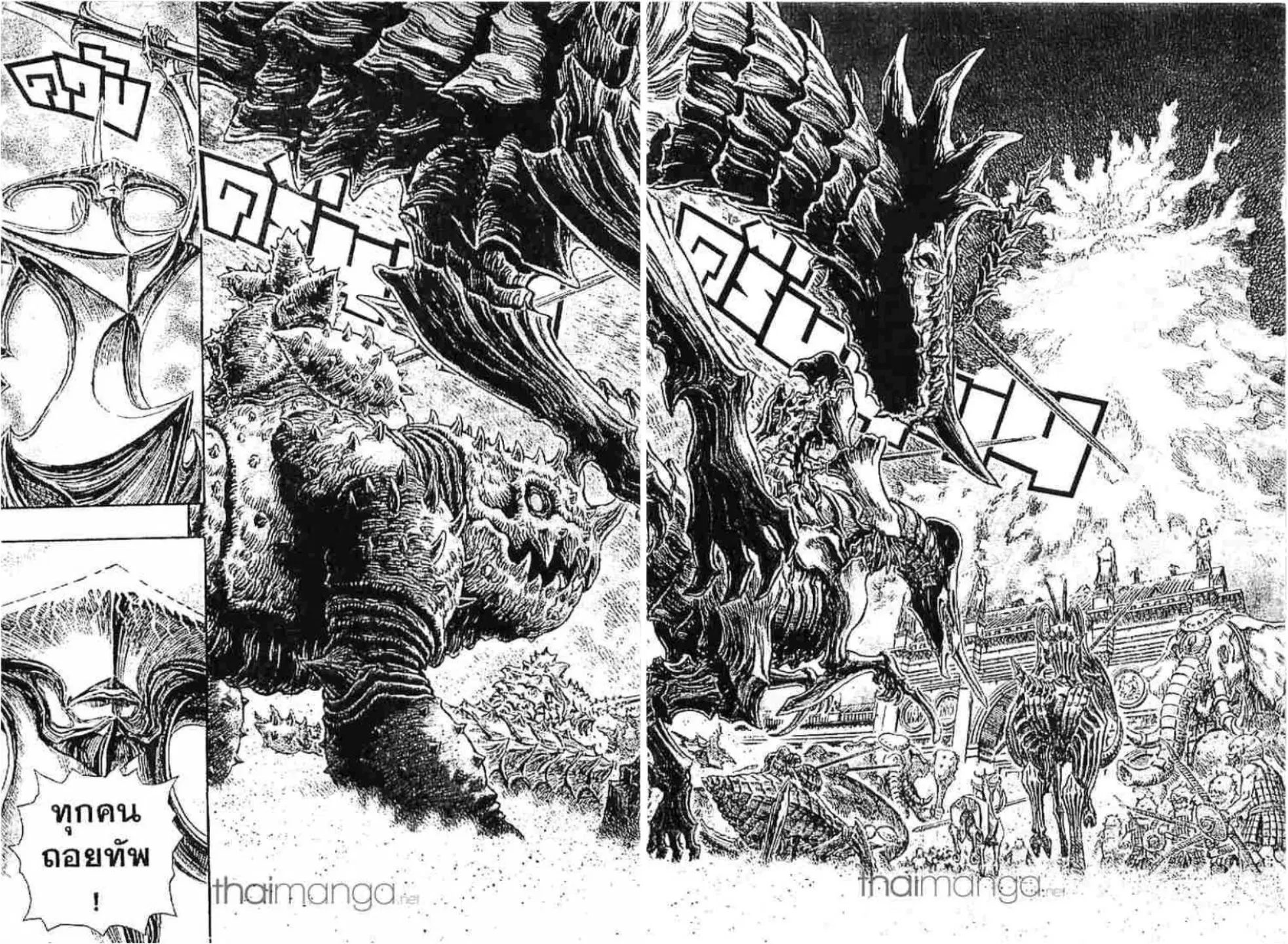 Berserk ตอนที่ 243 หน้า 12