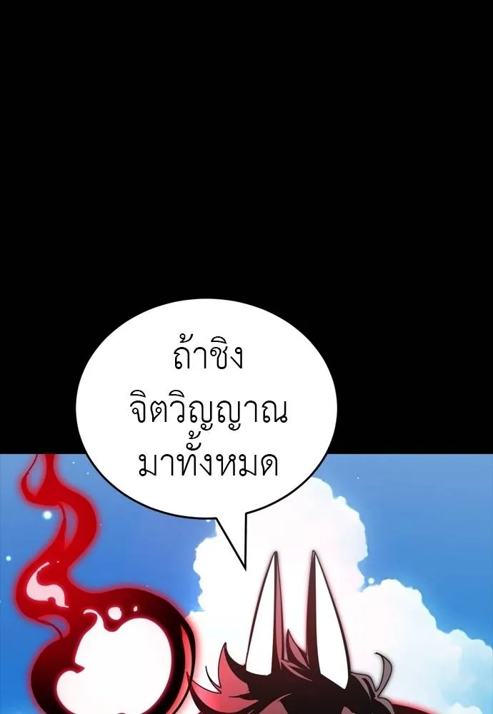 Reincarnation Path of The Underworld King ยอมรา ผู้พิพากษาจากนรก ตอนที่ 54 หน้า 209