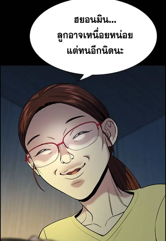 True Education ตอนที่ 125 หน้า 19