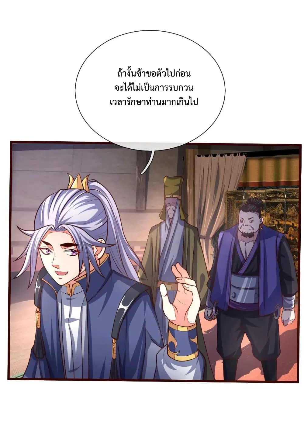 Shenwu Tianzun ตอนที่ 129 หน้า 19