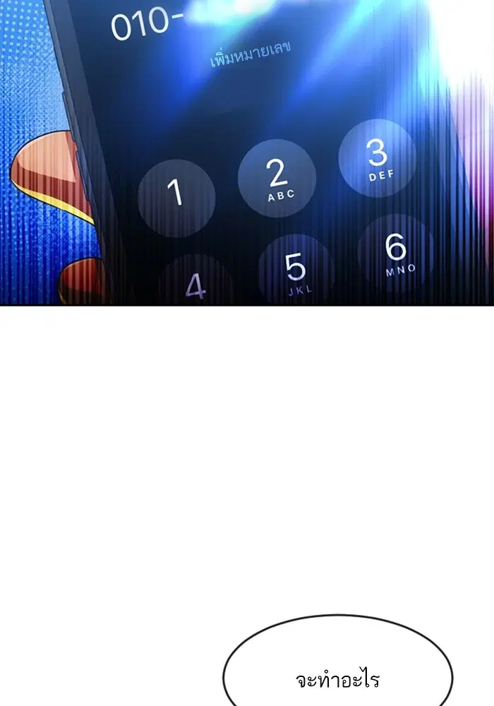 Random Chat ตอนที่ 280 หน้า 31