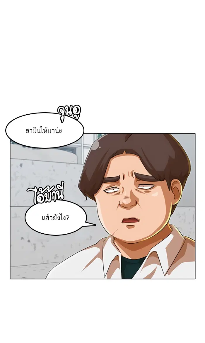 Random Chat ตอนที่ 100 หน้า 73