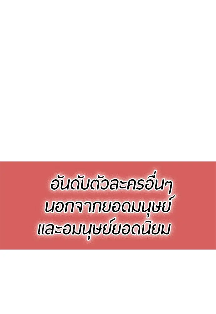 Superhuman Era ตอนที่ 90.5 หน้า 16