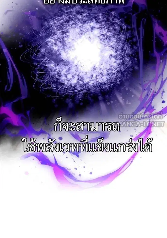 Return to Player ตอนที่ 167 หน้า 51