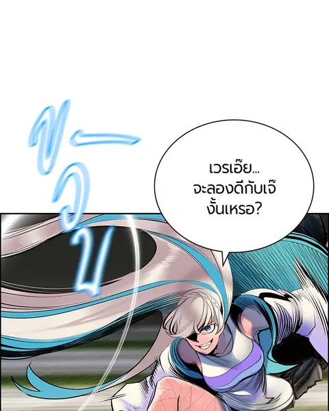 Jungle Juice ตอนที่ 82 หน้า 40