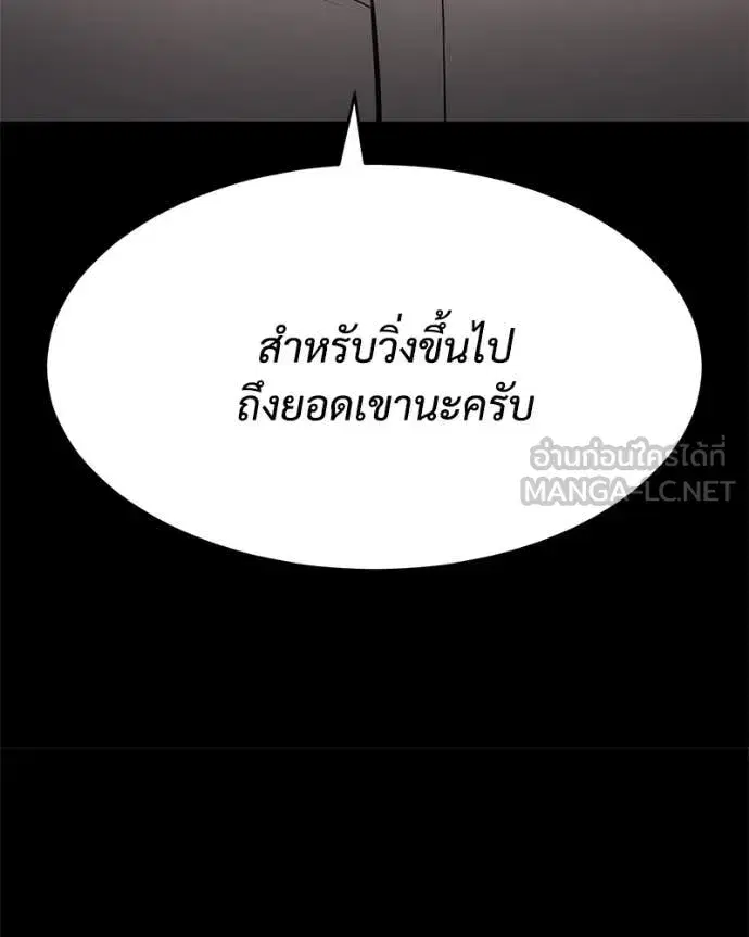 Baek XX ตอนที่ 125 หน้า 23