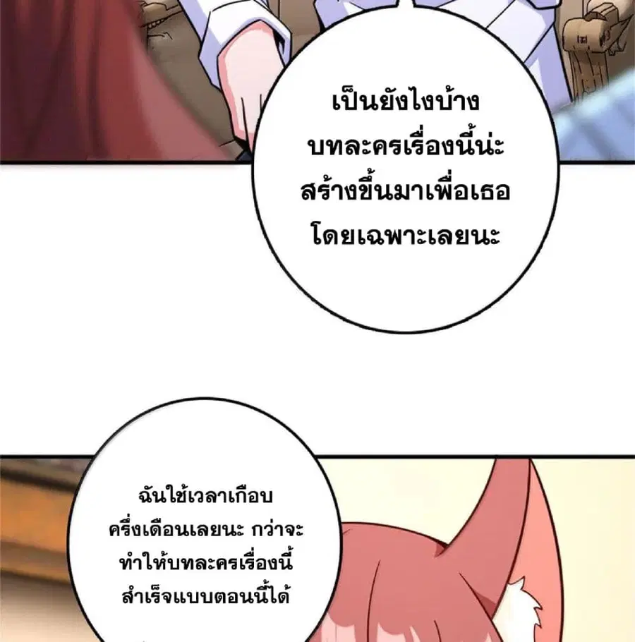 Release That Witch ตอนที่ 598 หน้า 50