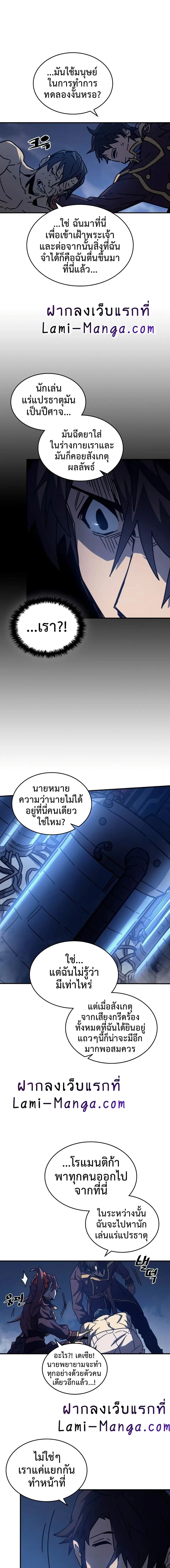 A Returner’s Magic Should Be Special ตอนที่ 128 หน้า 7