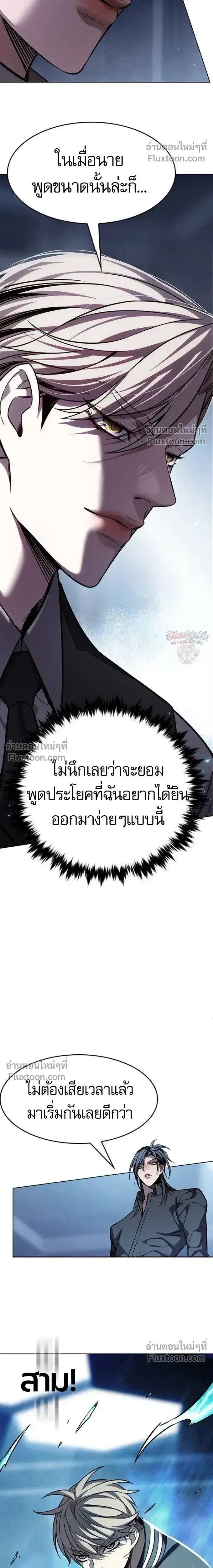 Eleceed ตอนที่ 397 หน้า 16