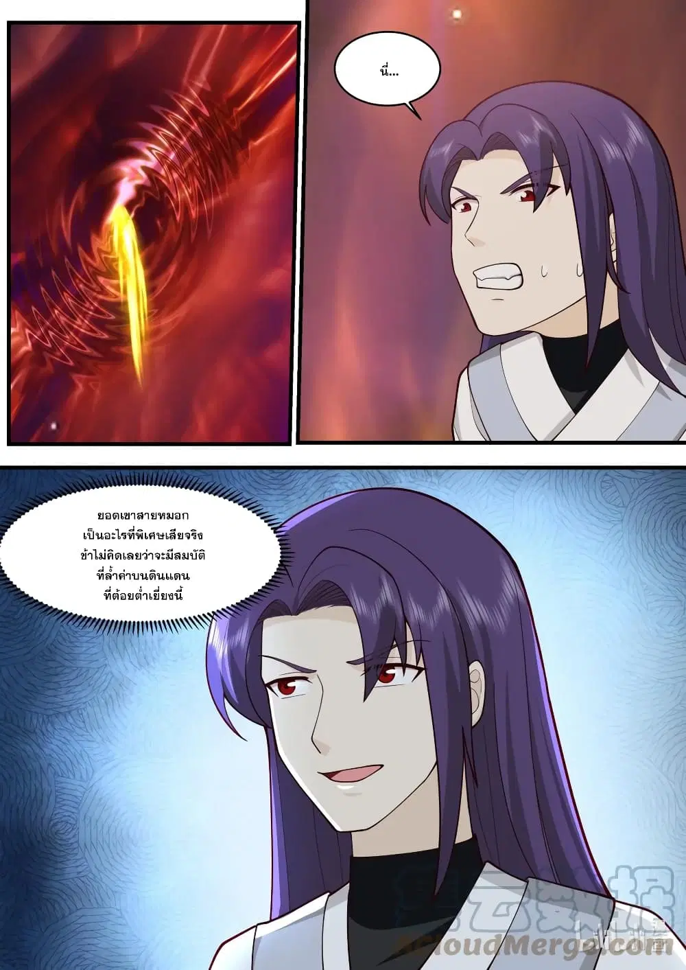 Martial God Asura ตอนที่ 586 หน้า 10