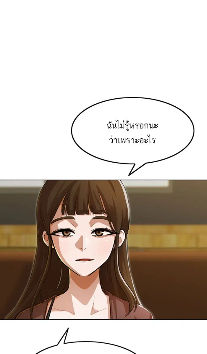 Random Chat ตอนที่ 130 หน้า 23