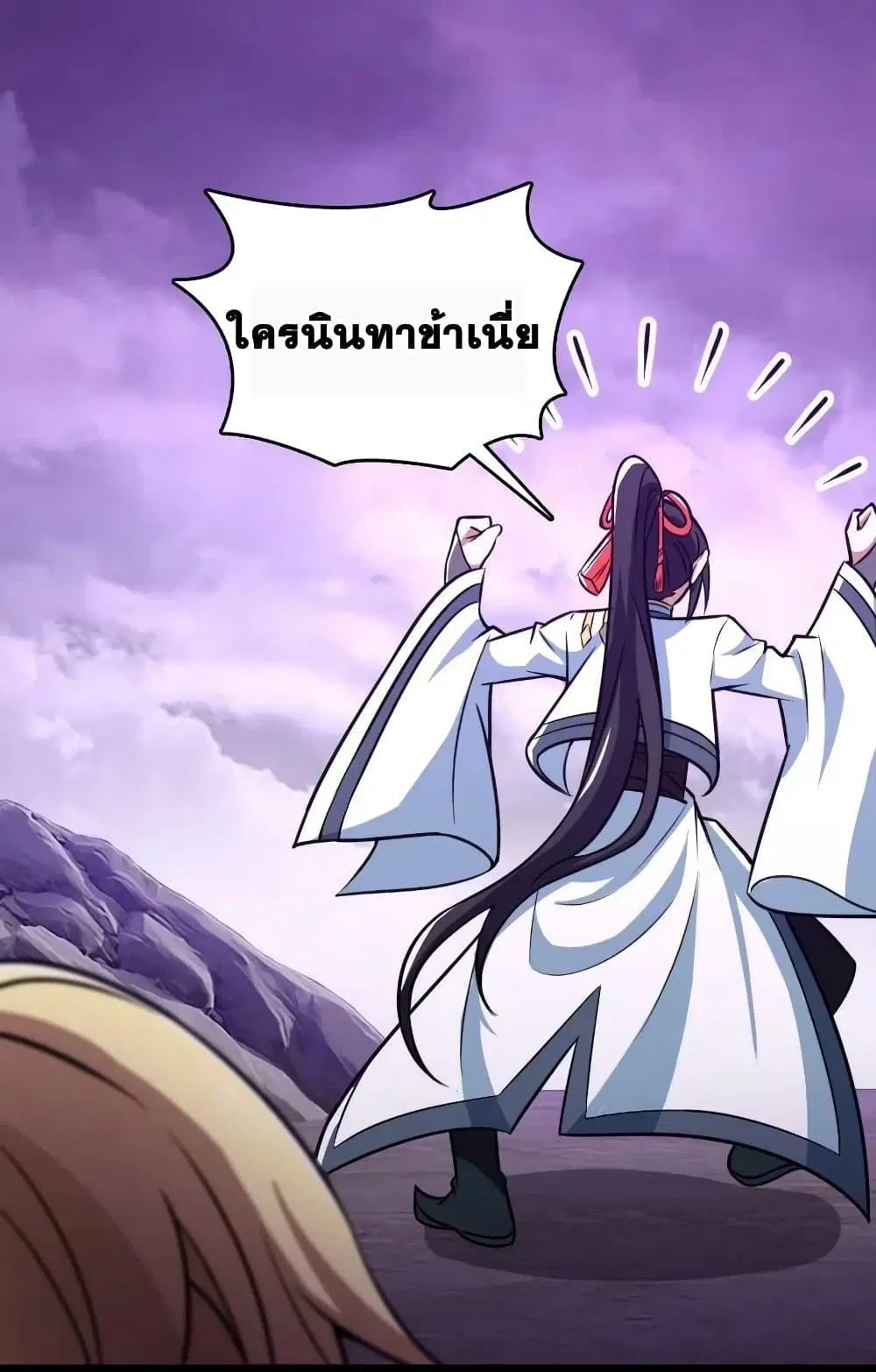 The Martial Emperor’s Life After Seclusion ตอนที่ 188 หน้า 29