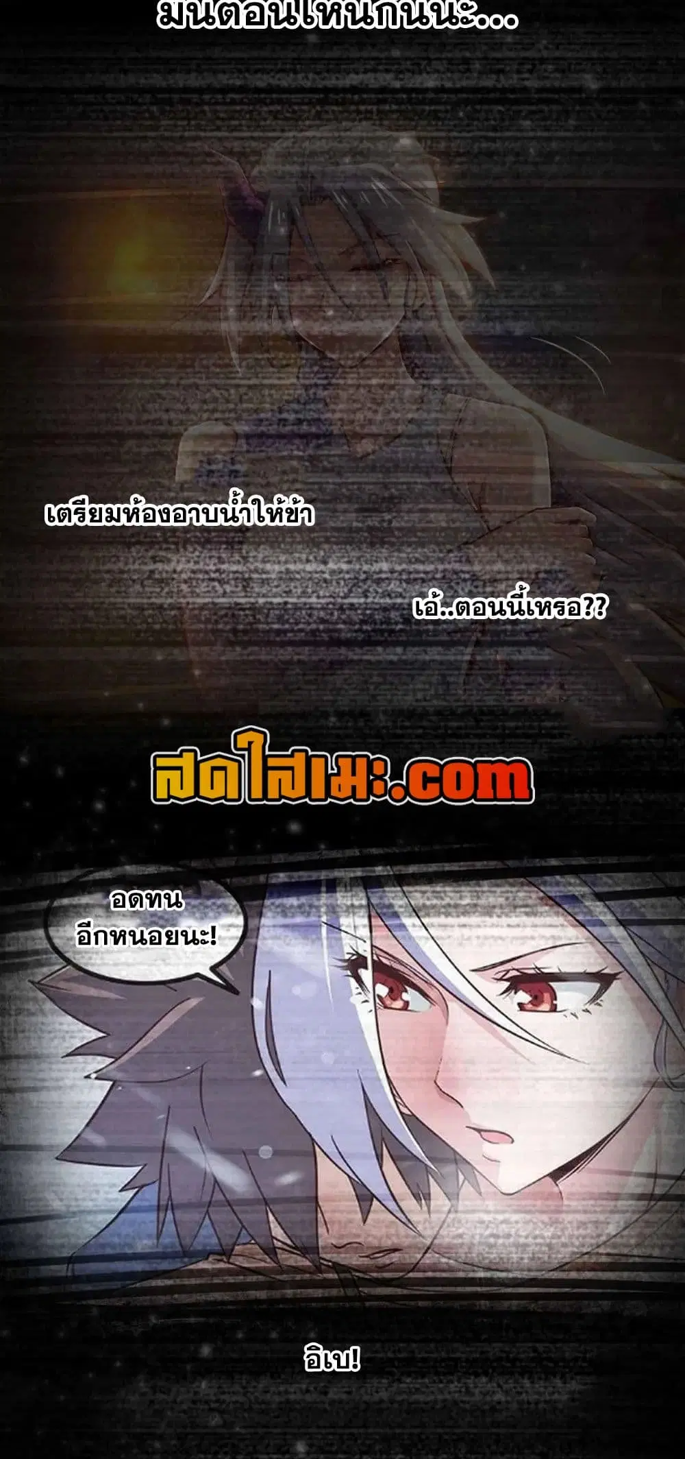 My Wife is a Demon Queen ตอนที่ 309 หน้า 14