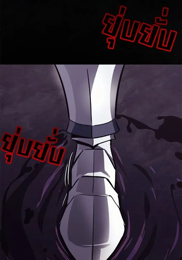 The Lazy Lord Masters the Sword ตอนที่ 93 หน้า 50