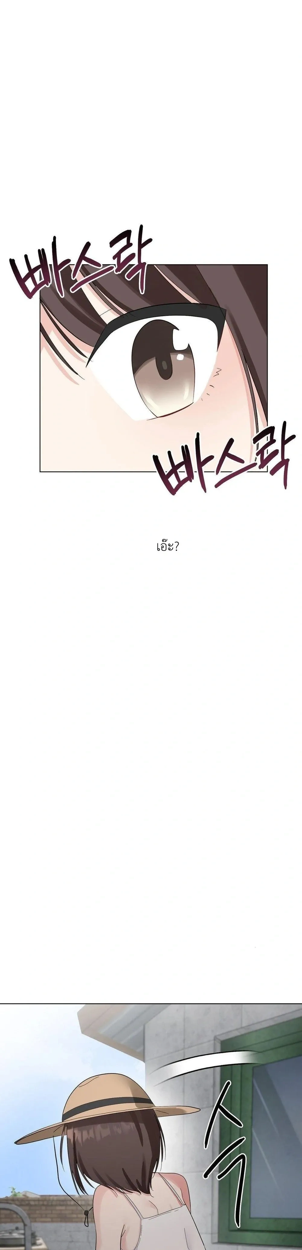 Beast – สัตว์ร้าย ตอนที่ 1 หน้า 22