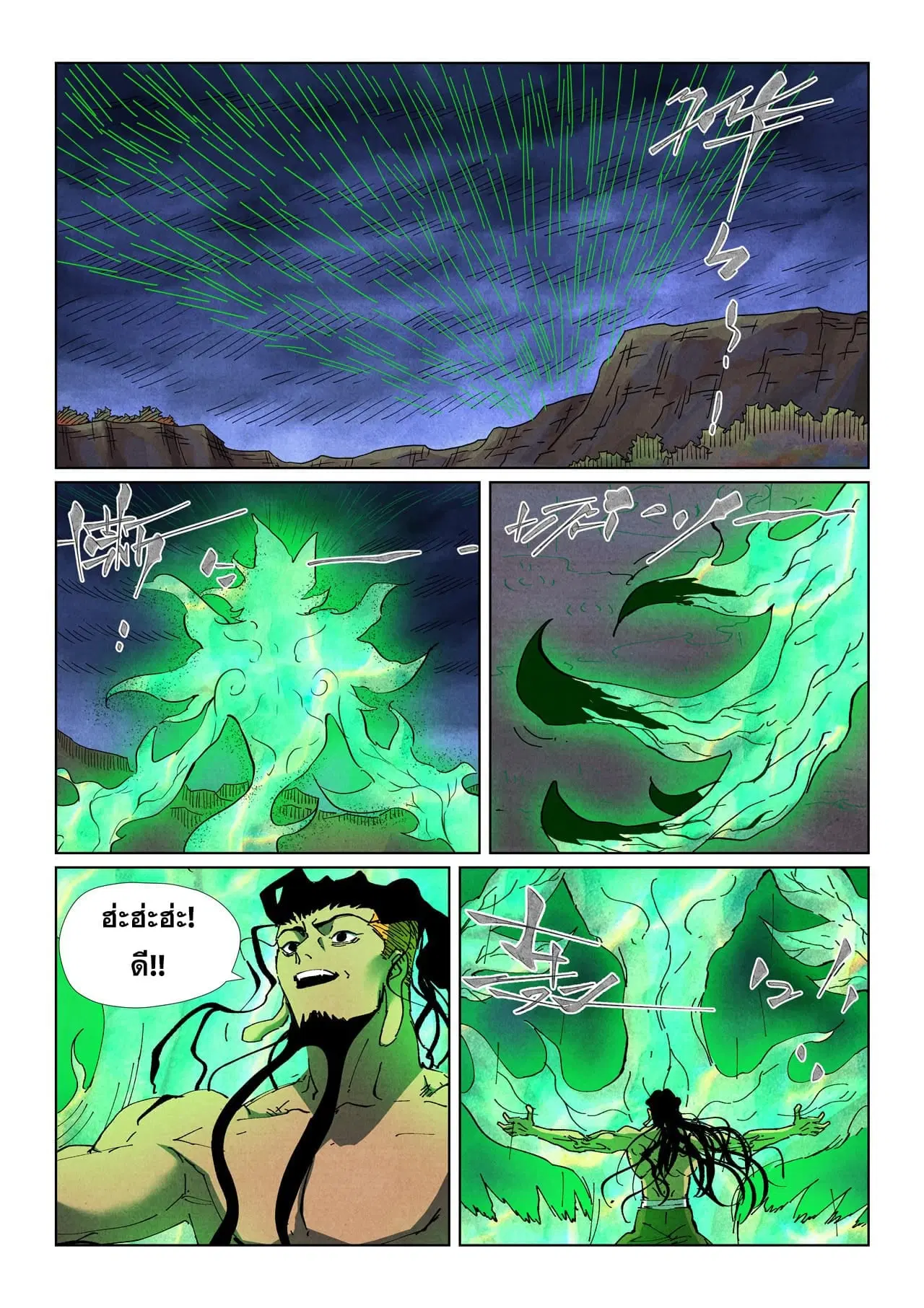 Tales of Demons and Gods ตอนที่ 512 หน้า 10