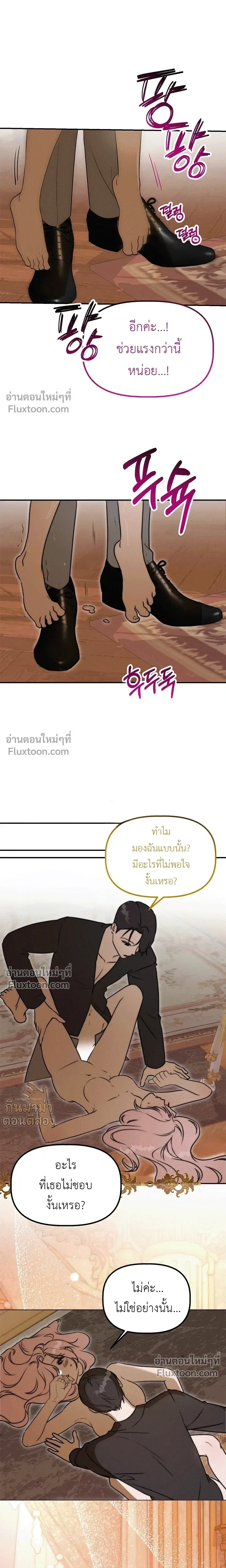 If I Steal the Duke’s Treasure and Run Away – เมื่อฉันขโมยสมบัติของดยุคแล้วหนี ตอนที่ 5 หน้า 22