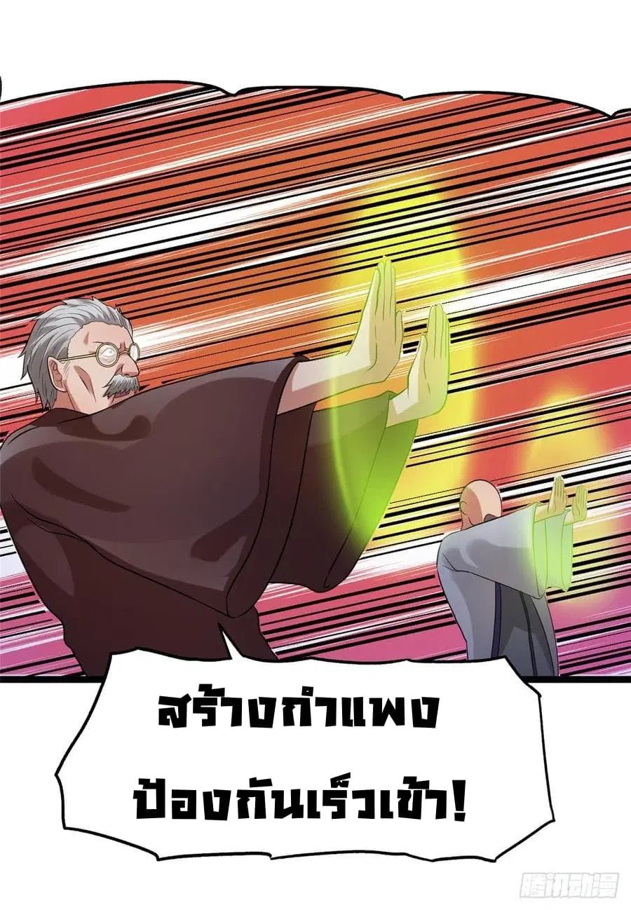 Immortal King of City ตอนที่ 47 หน้า 42