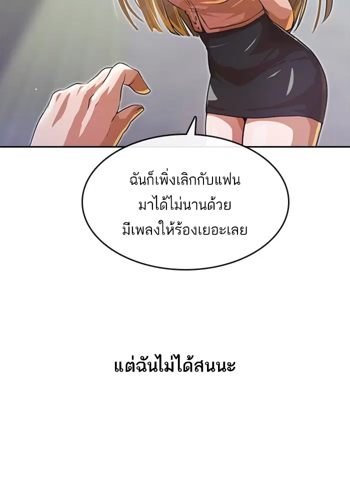 Random Chat ตอนที่ 261 หน้า 22