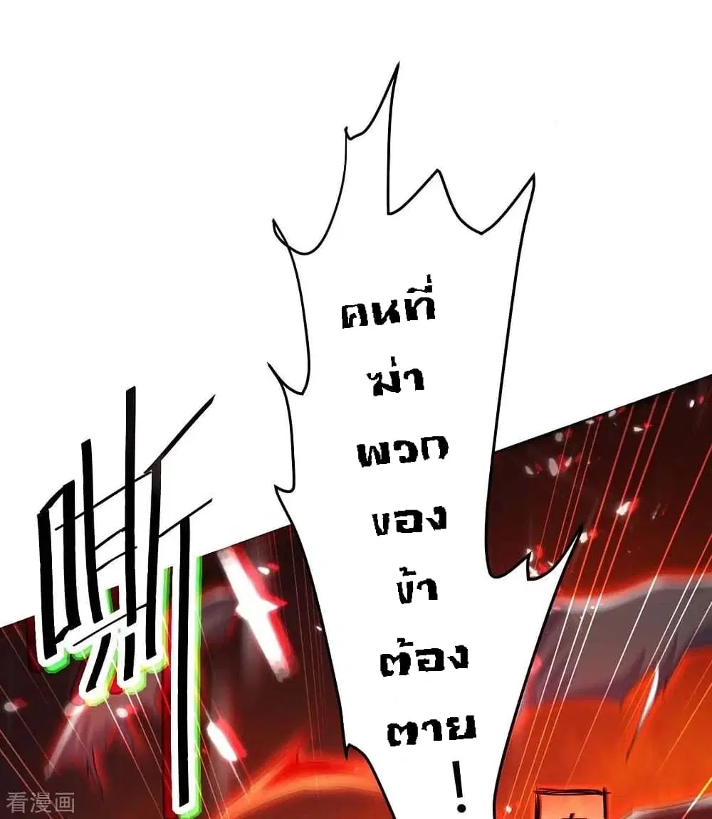 Return of Divine Emperor ตอนที่ 177 หน้า 31