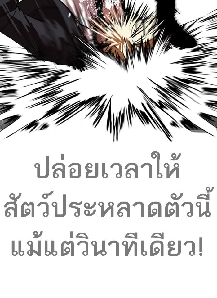 Lookism ตอนที่ 263 หน้า 10