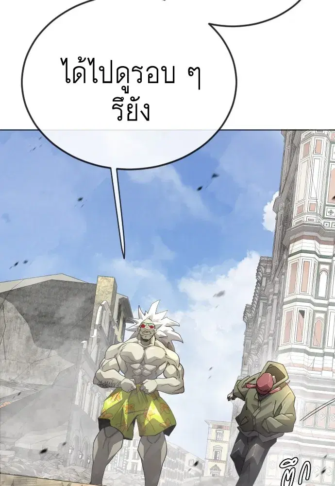 Superhuman Era ตอนที่ 195 หน้า 70