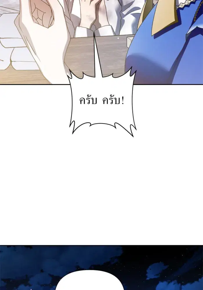 Your Throne ตอนที่ 113 หน้า 112