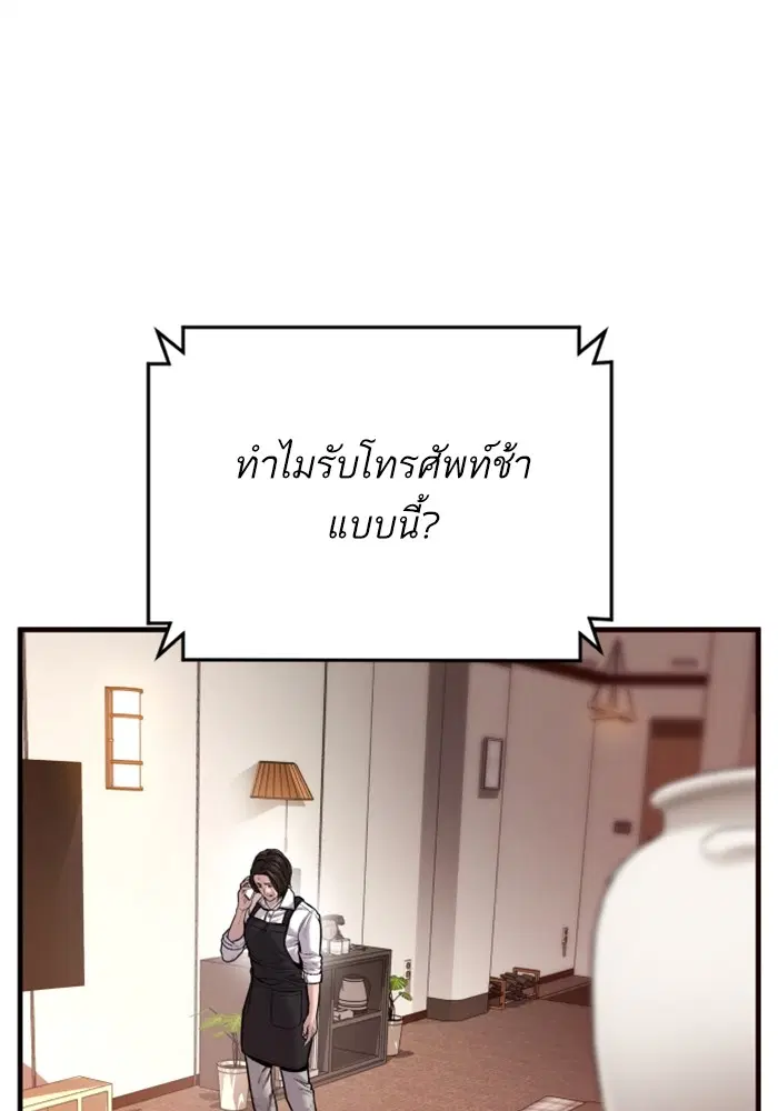 Manager Kim ตอนที่ 119 หน้า 33