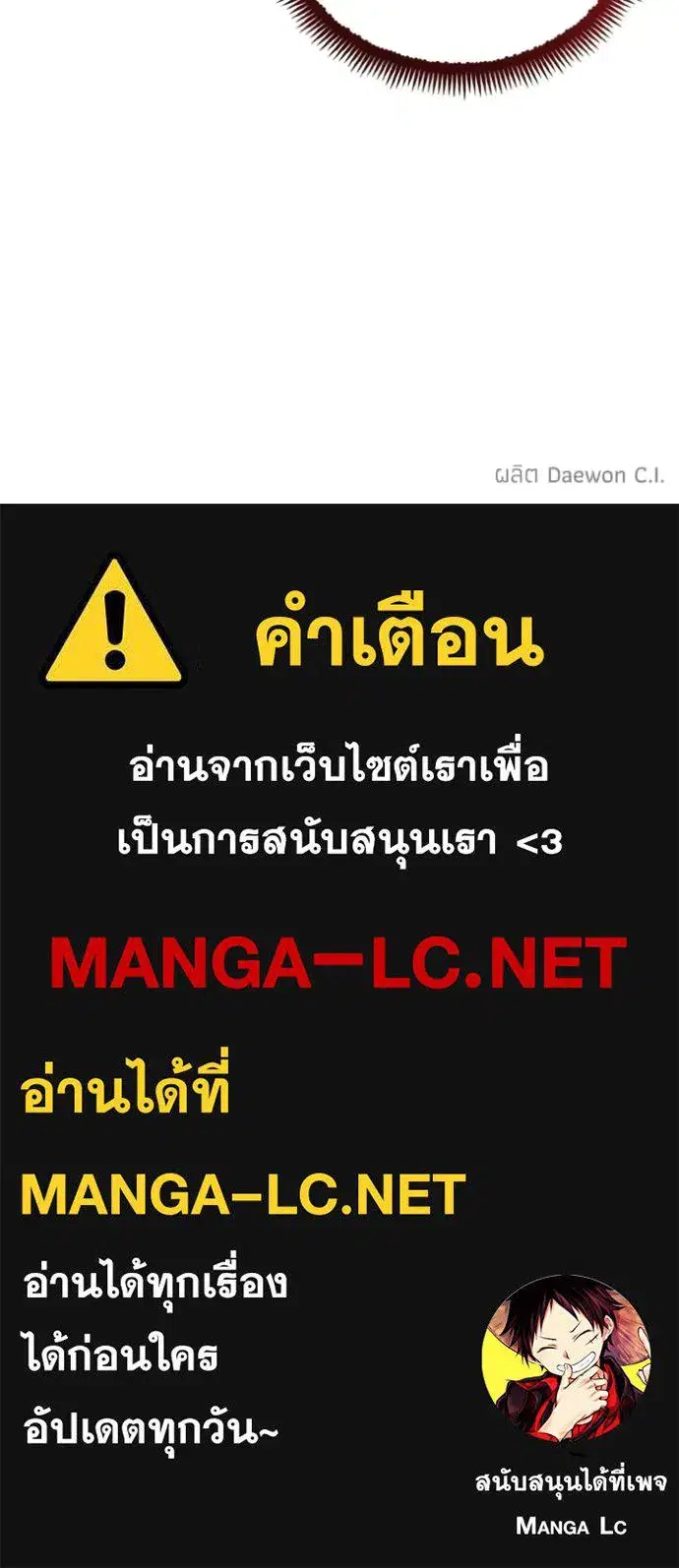 How to Live as a Villain ตอนที่ 159 หน้า 118
