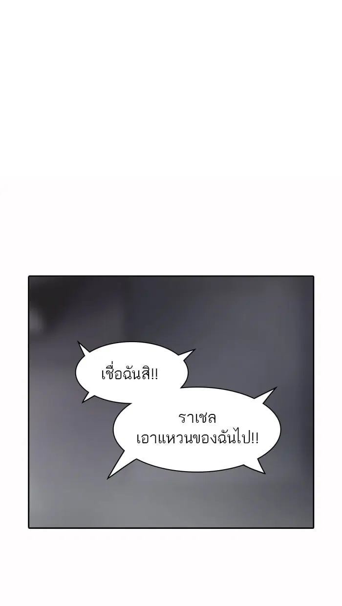 Tower of God ตอนที่ 343 หน้า 91