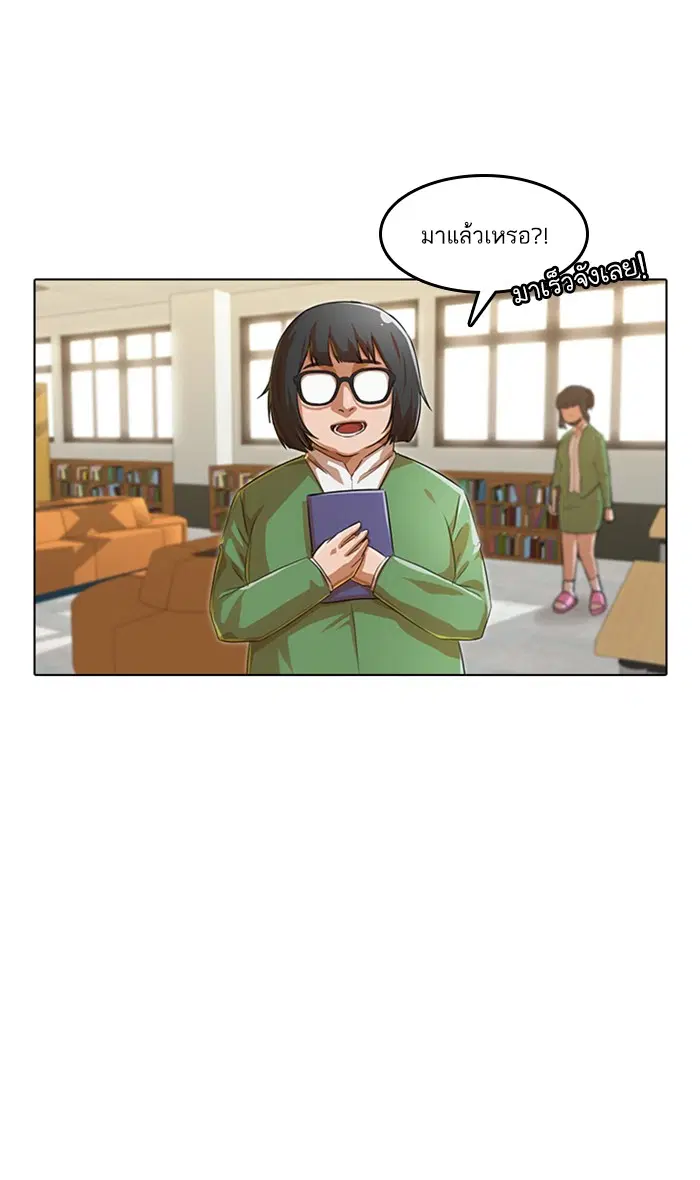 Random Chat ตอนที่ 125 หน้า 78