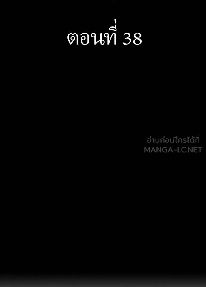 Hidden Class Gravity User เป้าหมายครั้งที่ 2 ต้องเป็นสุดยอดผู้แข็งแกร่งด้วยคลาสลับ ตอนที่ 38 หน้า 2